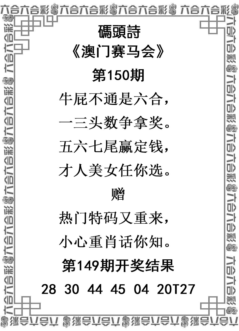 150期码头诗[图]
