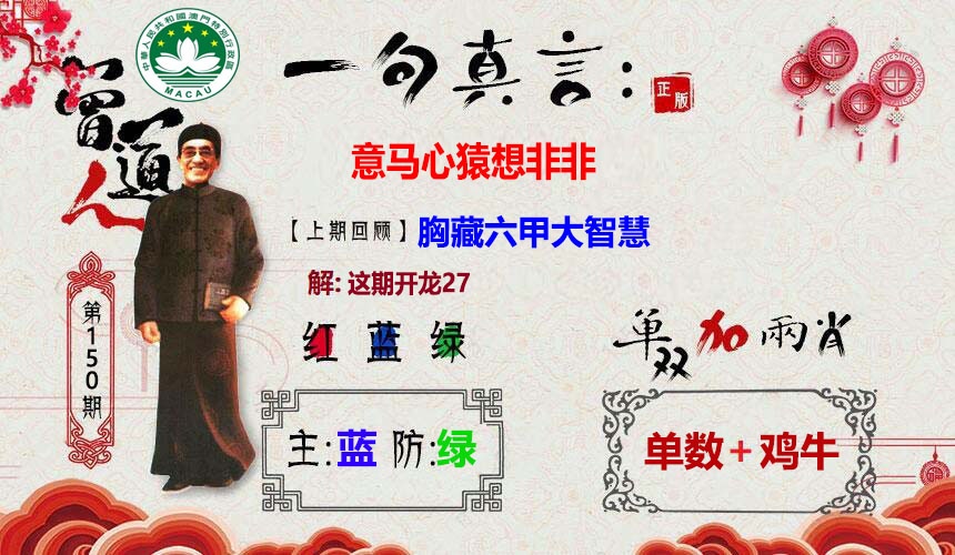 150期一句真言[图]